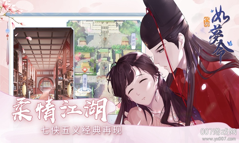 代号如梦令官方正式截图2