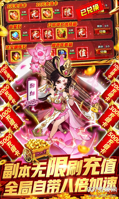 龙之剑圣无级别千充版截图2
