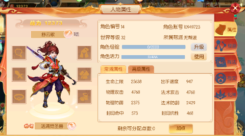 西游记大话女儿国GM版本刷充下载截图1