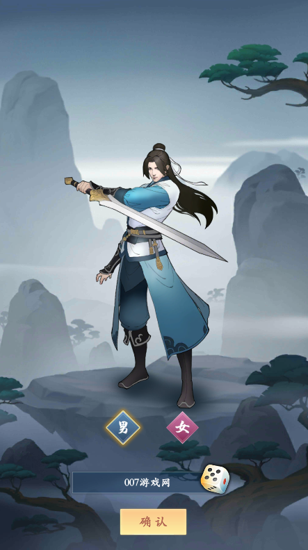 绝世天府截图3