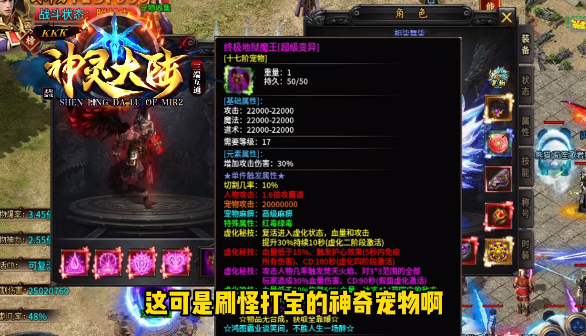 KKK神灵大陆手游截图3