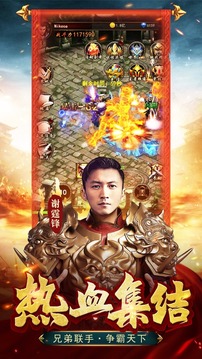 霆锋传奇手机版截图3