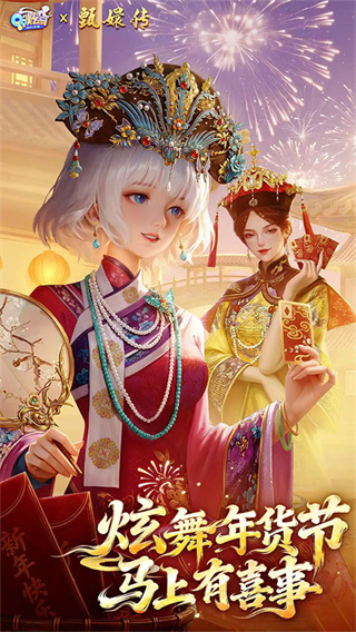 QQ炫舞手游红包版截图1