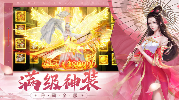 蛊真人截图3