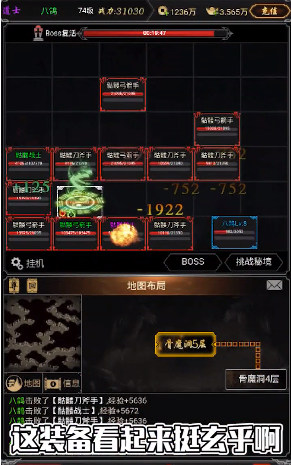 雄霸九天截图3