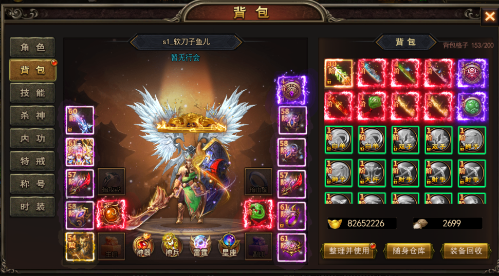 黑暗使者最新版2022截图2