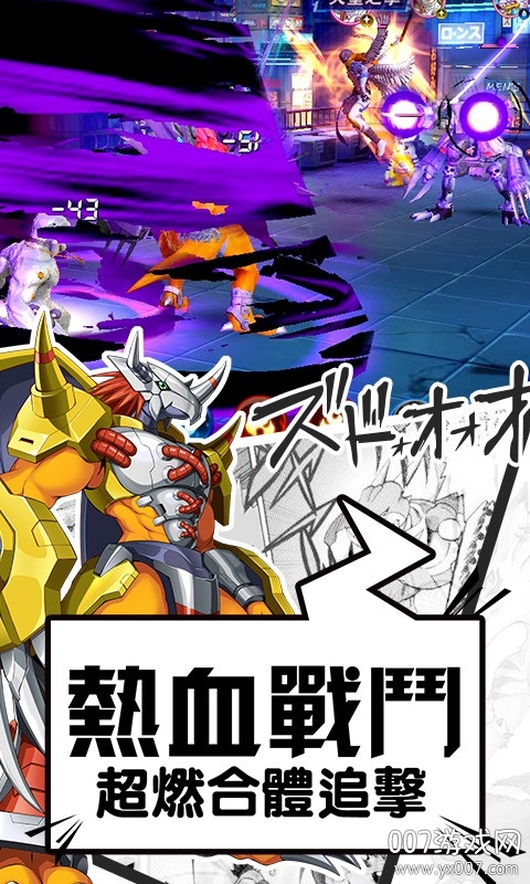 数码兽超进化混沌神魔兽版截图3