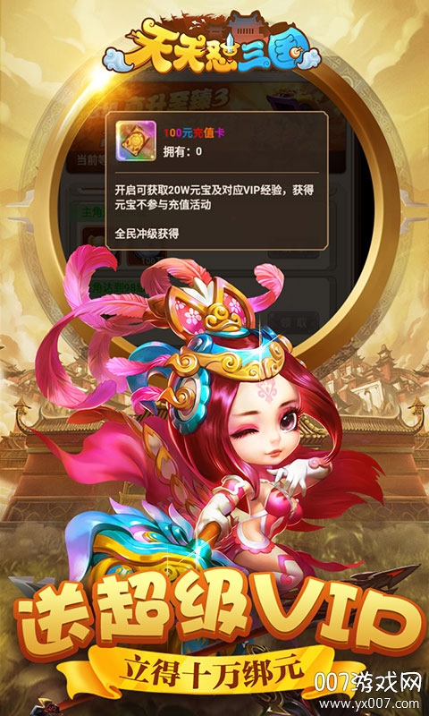 天天怼三国之暗度陈仓中文最新版截图2