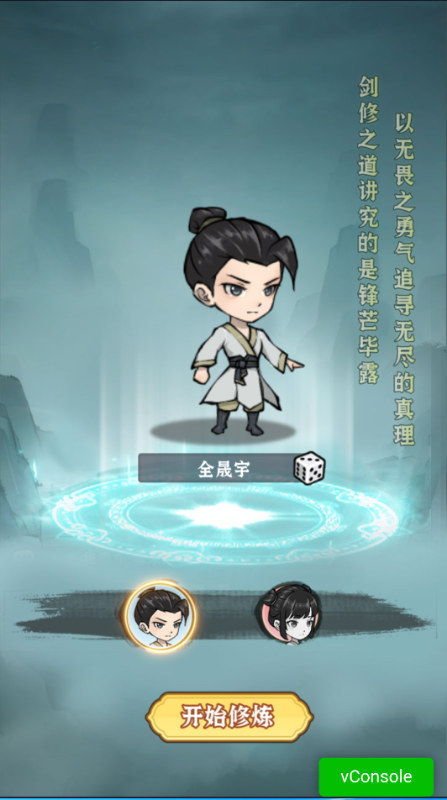 御剑灵域永久0.05折下载截图1