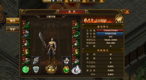 沙城之战(0.1折真传奇)下载截图1