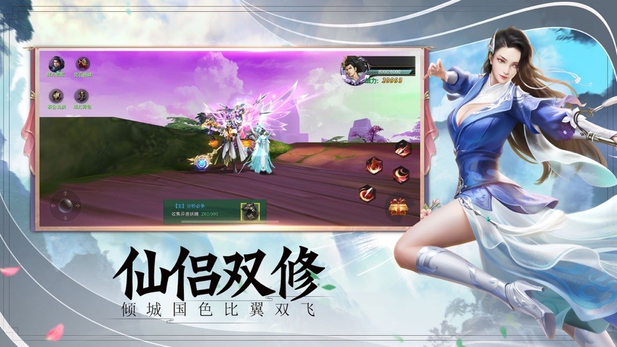 星夜剑魂截图1