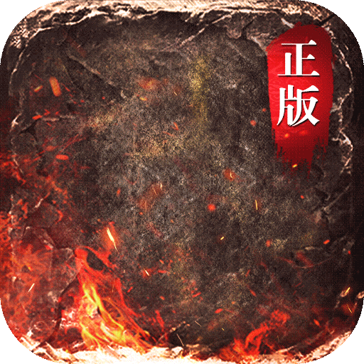 烈火战歌手游最新版