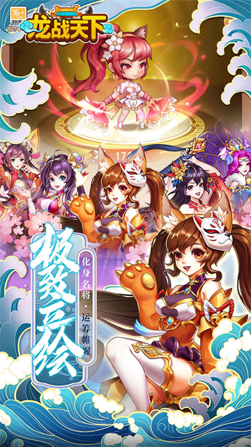 龙战天下(机爆归来)截图1