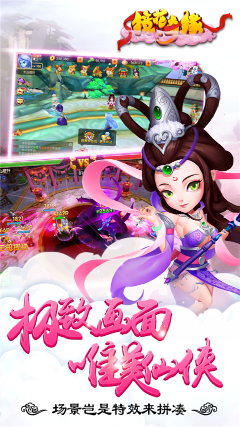镜花奇缘变态私服版截图2