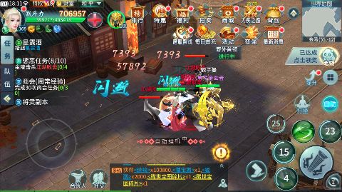 剑侠伏魔录0.1折版手游下载截图1