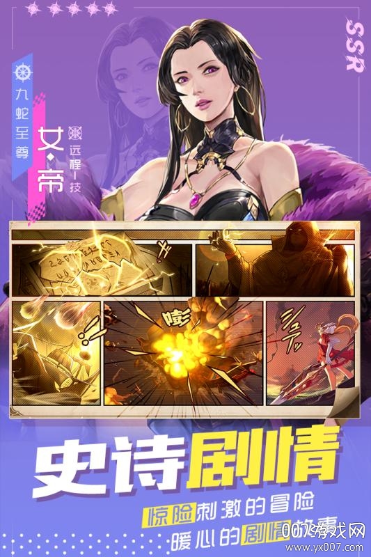 黎明航线送女帝版截图1