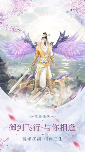 流云剑神传手游截图2