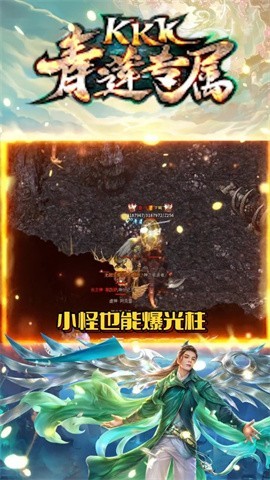 kkk青莲专属截图3