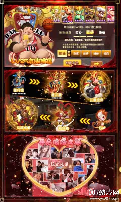 大圣传送2020充值版截图1