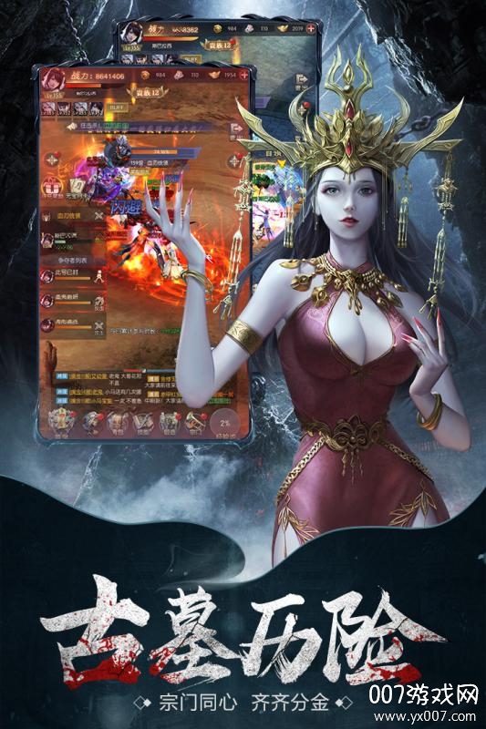 云中奇谭无限元宝版截图2
