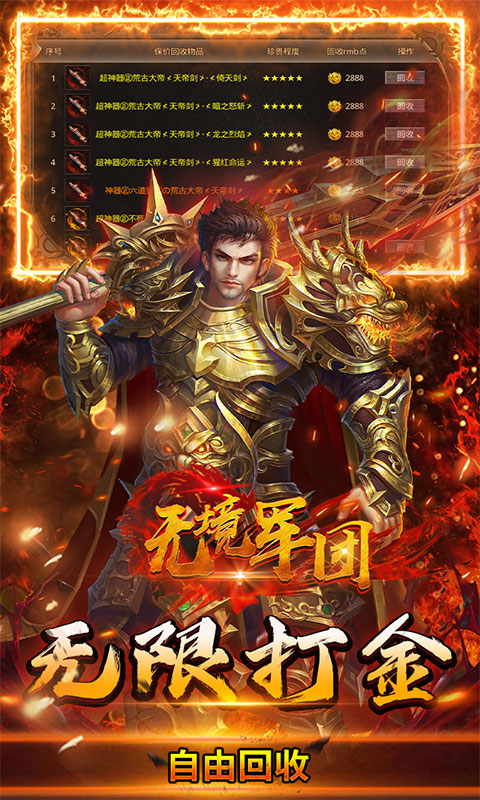 无境军团传奇截图3