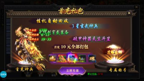 仙侠传奇无限刀无限资源下载截图3