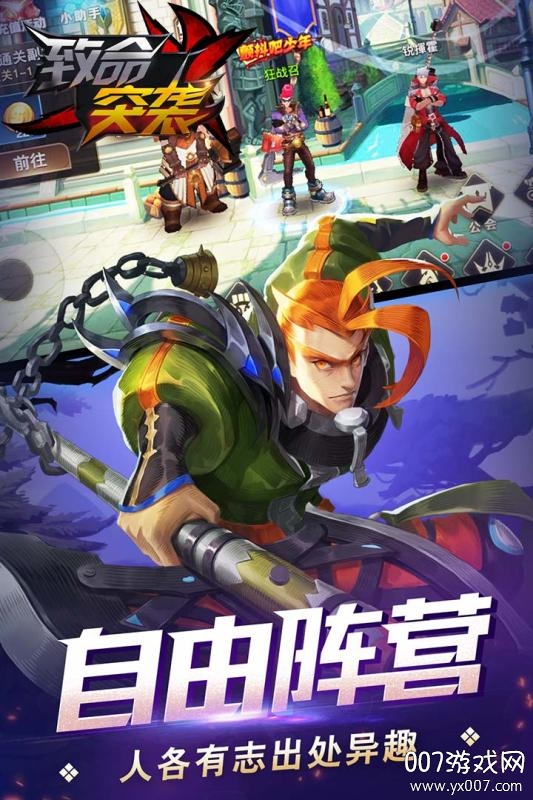 致命突袭2020重制版截图3