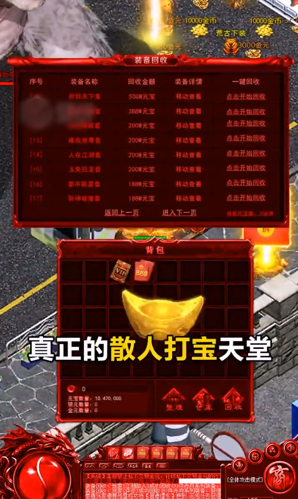 山鸡传奇截图1