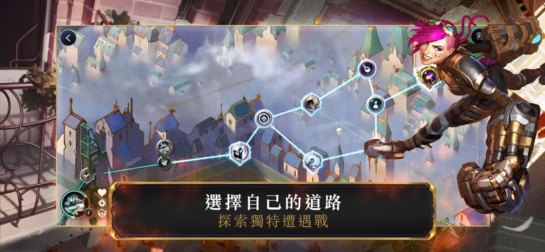 符文大地传说LoR台服安卓版截图3