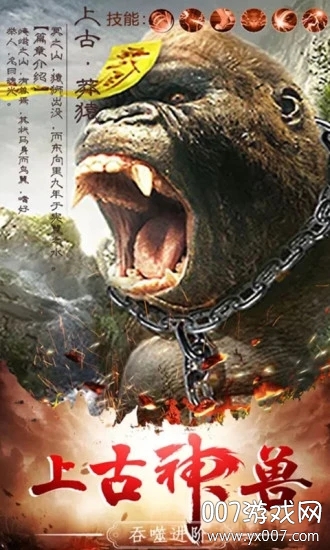 纵剑仙界异兽录快速进阶版截图2