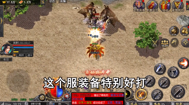 神器合击打金版截图3