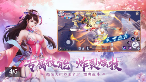 仙梦离殇崛起截图3