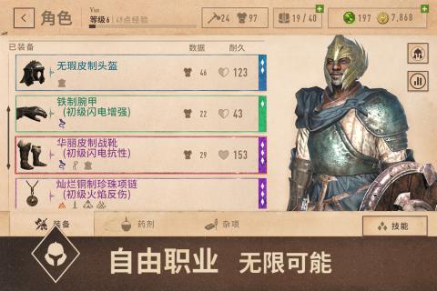 上古卷轴刀锋截图3