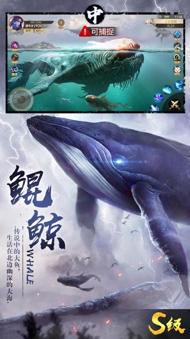 山海经异兽吞噬进化正版游戏截图2