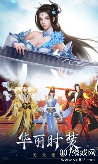 神魔江湖游戏升级领红包版截图2