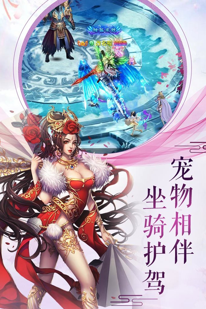 剑指江湖送限定宠物时装版截图3