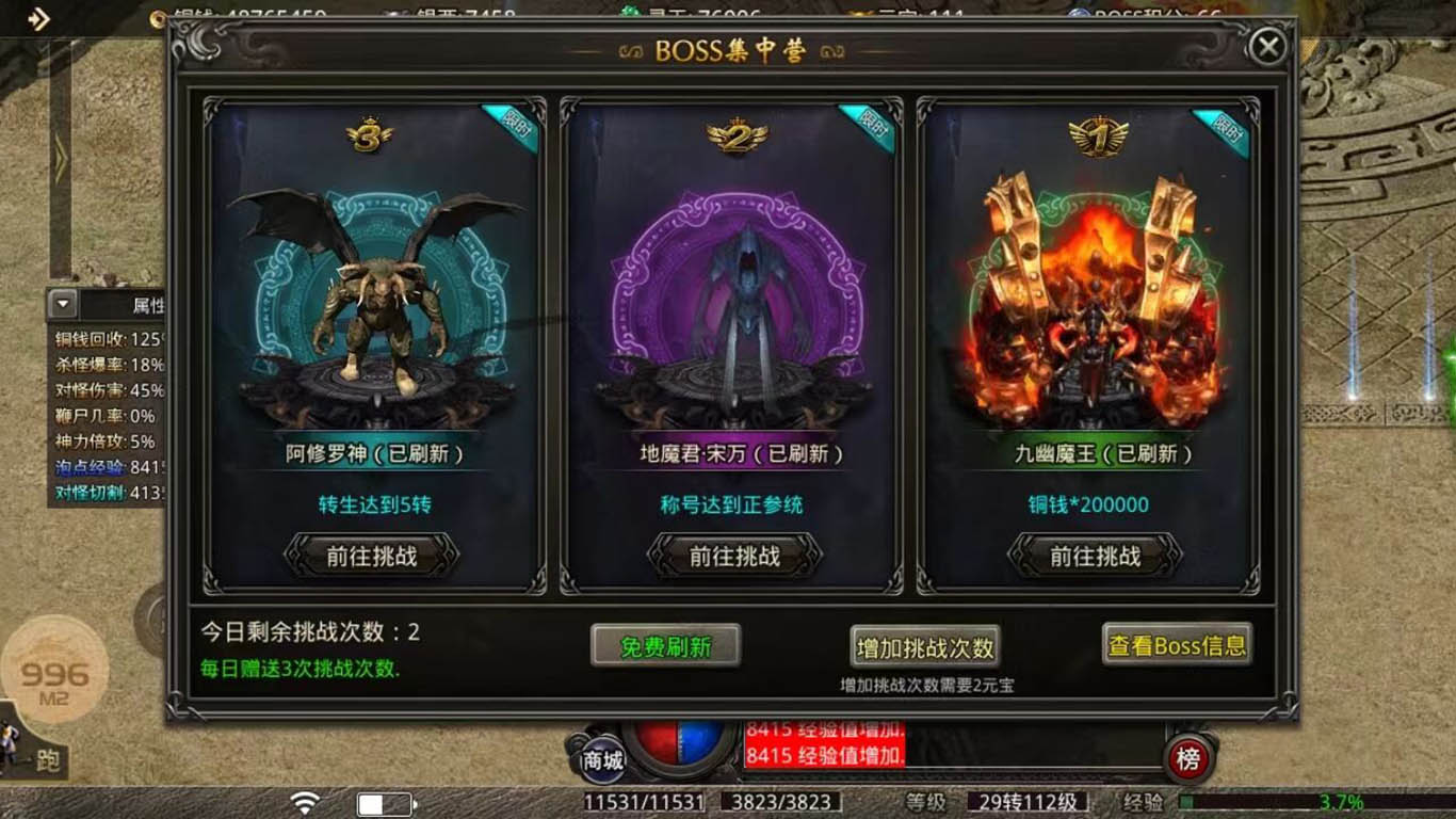天佑迷失神器传奇游戏截图3