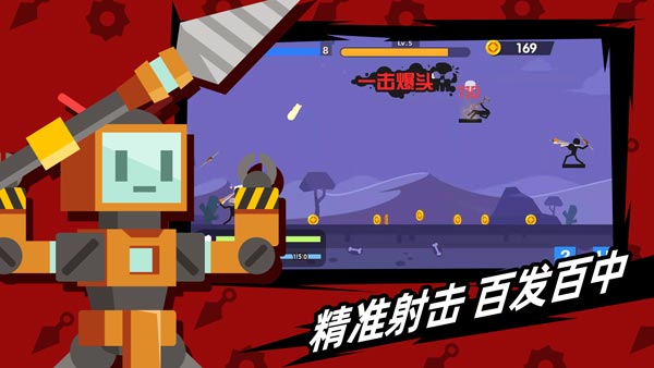Stickman Master(火柴人神射手)截图2