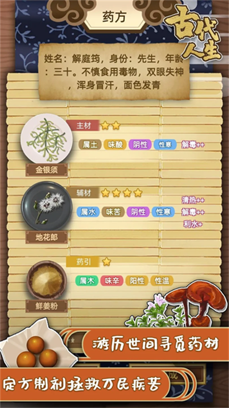 古代人生Ancient Life国际服2025最新版截图2