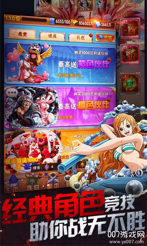 海贼冒险团新手豪礼版截图2