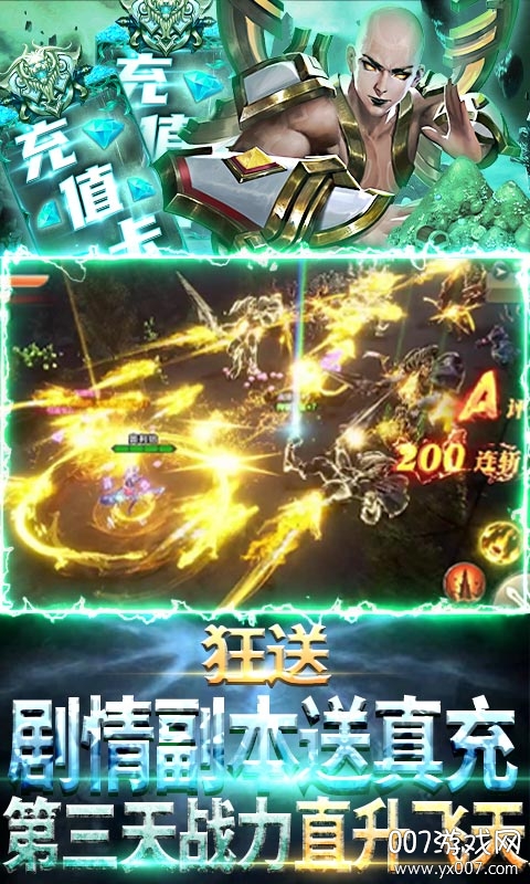 暗黑觉醒送1000真充版截图3