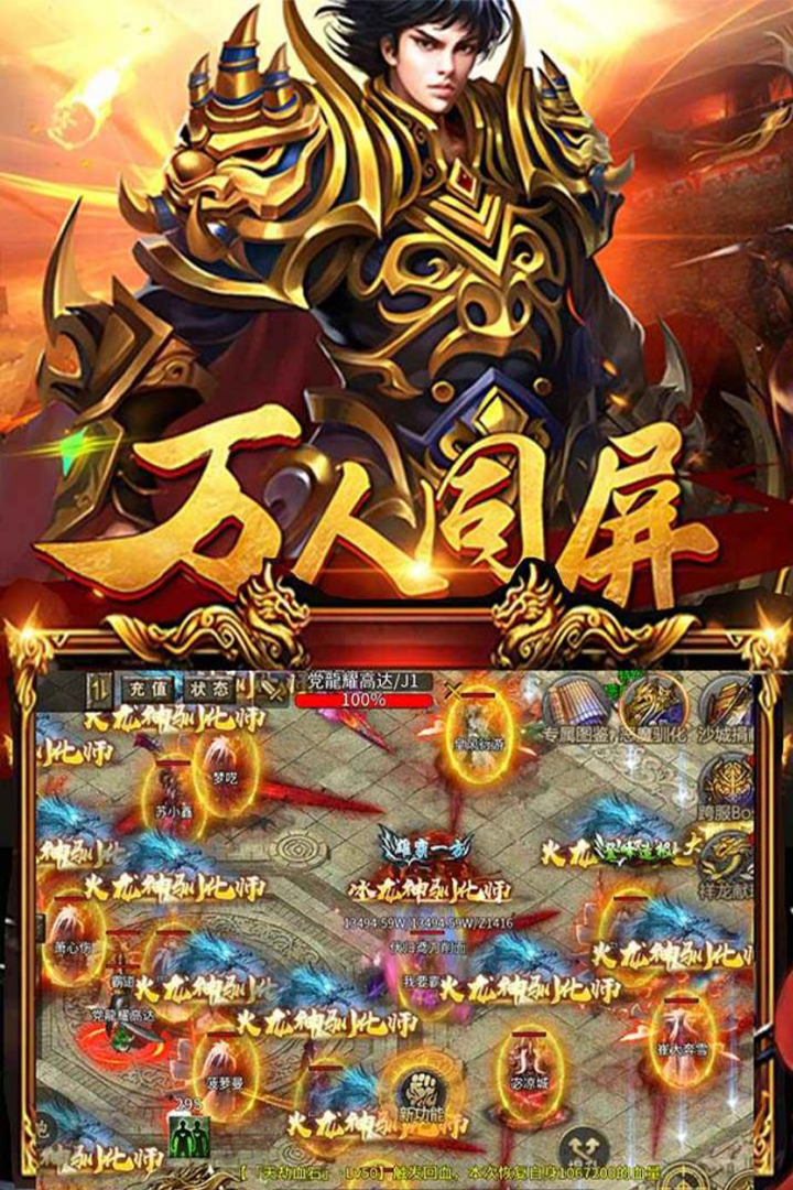 暗黑超神九游渠道服下载截图2