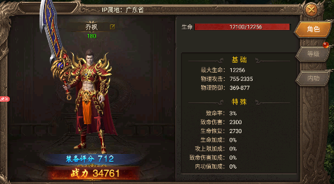 王城英雄无限元宝版手游下载截图3