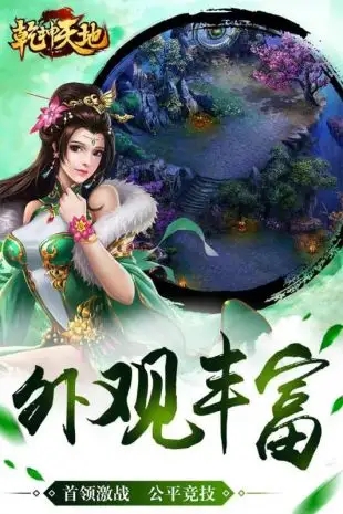 乾坤天地(打金单职业)截图1