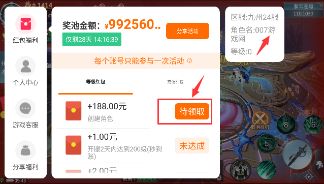 梦剑仙缘游戏截图2