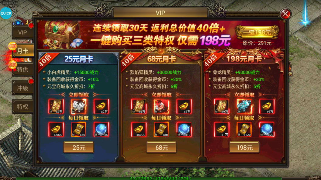 烈火皇城充值折扣平台截图3