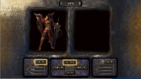 仙魔神域传奇0.1折版下载截图1