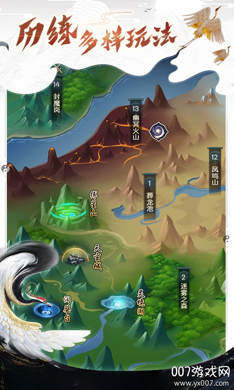 都市修仙录百万修为版截图2