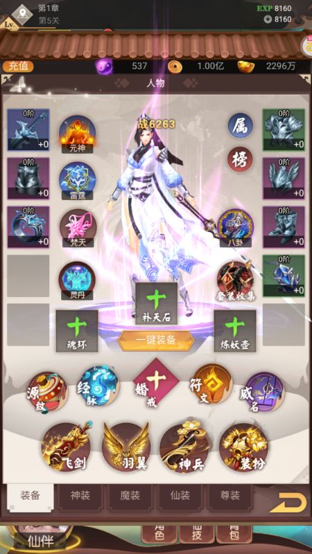 幻灵战歌无限元宝资源版下载截图3