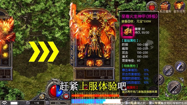 火龙复古逆世战神截图3